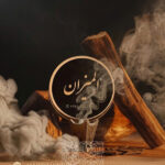 معمول من العود الطبيعي (العود + الزعفران) - تولة